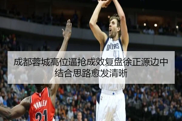 cheng-du-rong-cheng-gao-wei-bi-qiang-cheng-xiao-fu-pan-xu-zheng-yuan-bian-zhong-jie-he-si-lu-yu-fa-qing-xi-2-651.jpg